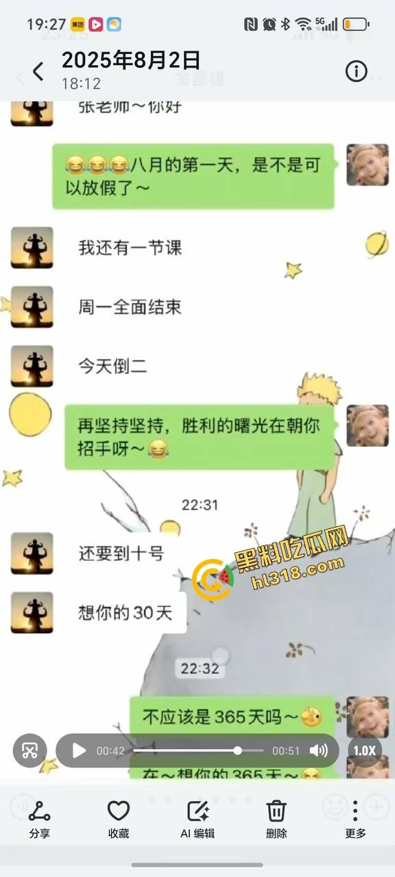 寿宁四中物理老师朋友圈怒曝戴绿帽内幕，妻子多次出轨东区小学音乐男，露骨聊天性爱视频全流出！-18