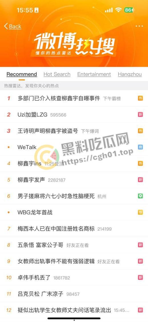 微博热搜第一！国家队花滑运动员【柳鑫宇】INS爆料强奸别人 贪污国家经费 贿赂裁判等 简直人渣-1