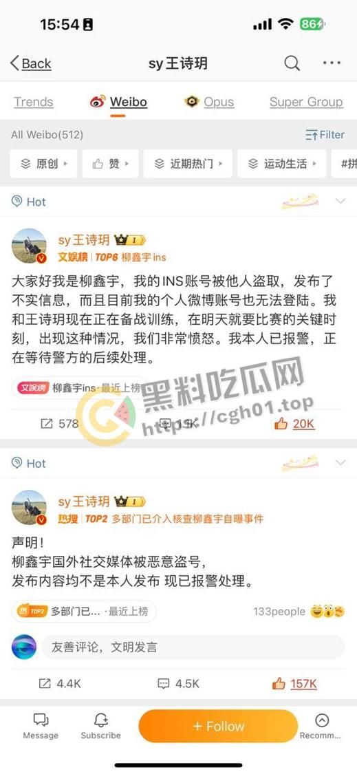 微博热搜第一！国家队花滑运动员【柳鑫宇】INS爆料强奸别人 贪污国家经费 贿赂裁判等 简直人渣-8