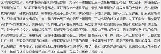 还在看假乱伦？全网真实案件独家爆料 海角有料社区【真实原创】结合AI黑科技不要太性福-6