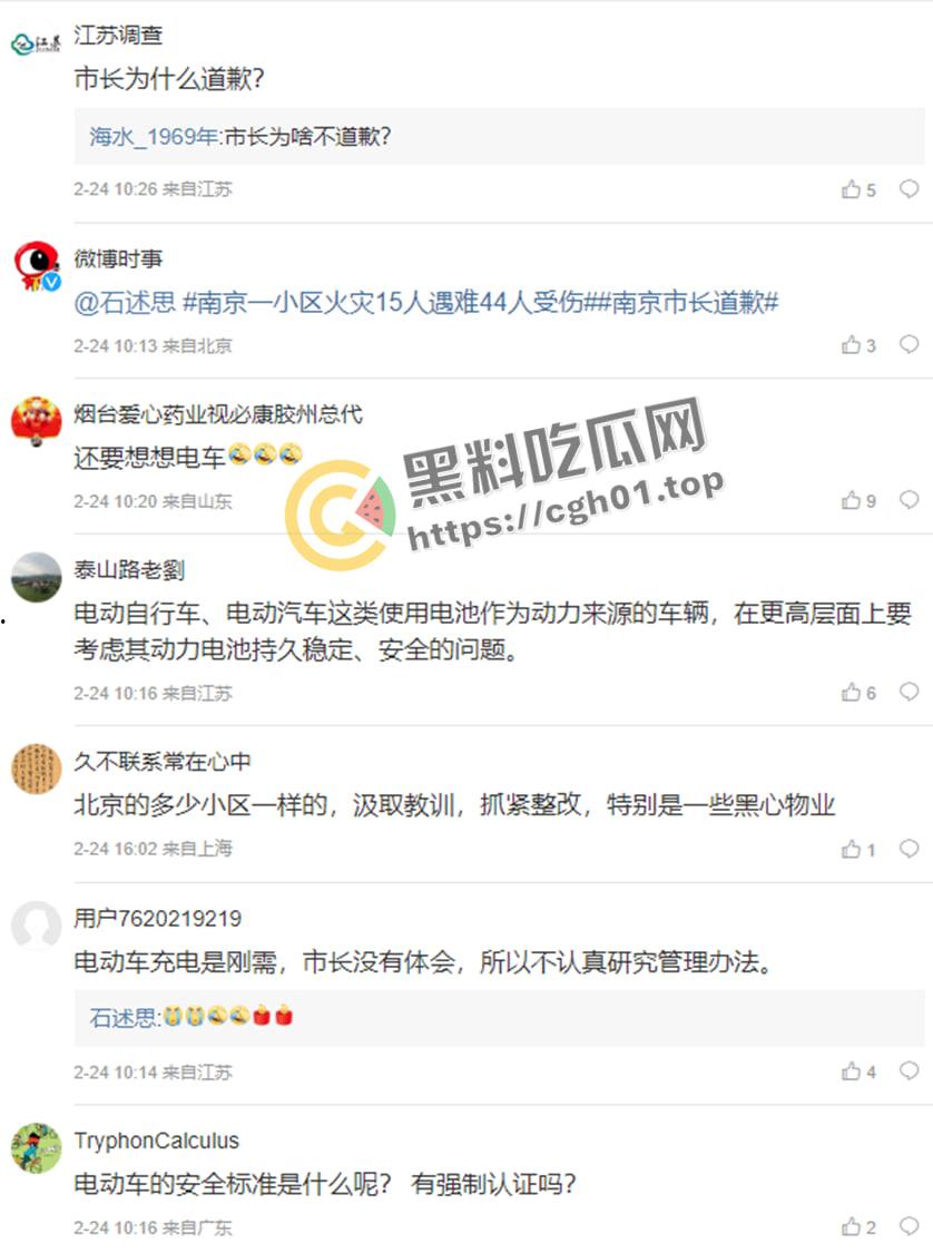 南京小区大火事件!领导视察灾后情况笑容满面离开 引起小区众愤-4