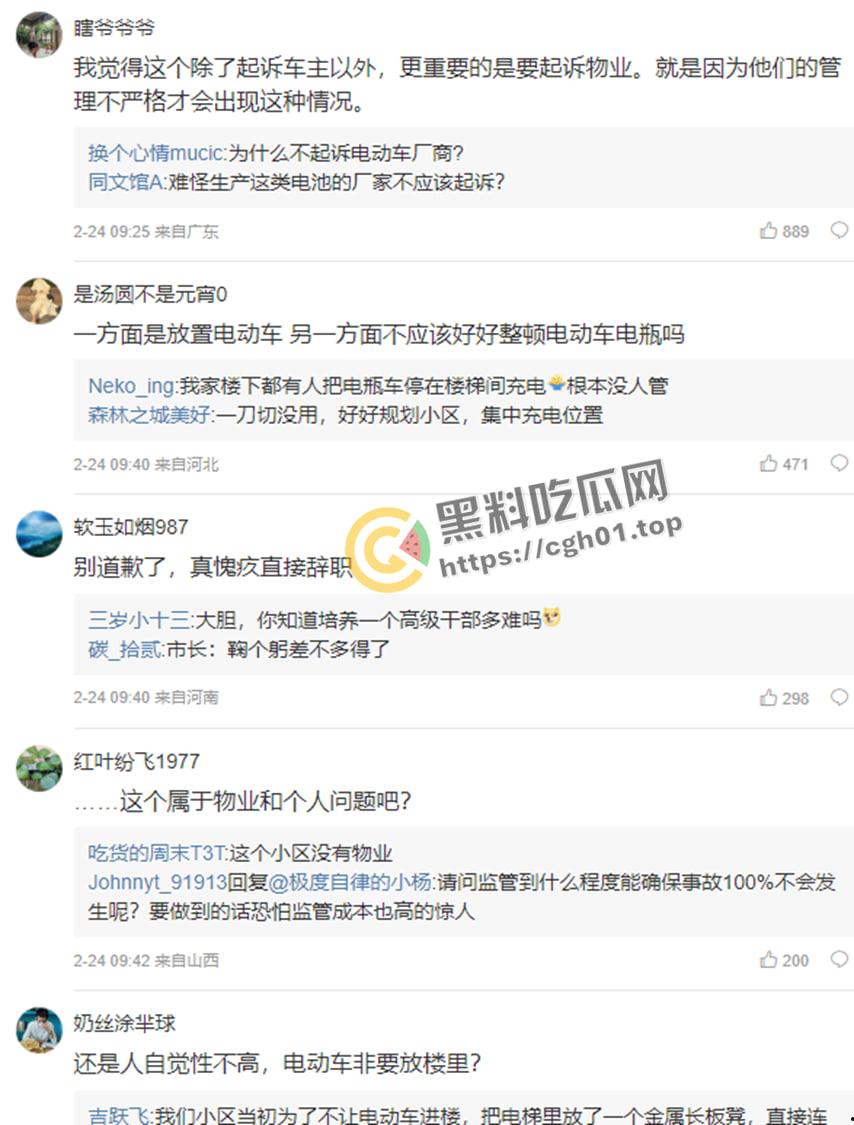 南京小区大火事件!领导视察灾后情况笑容满面离开 引起小区众愤-6