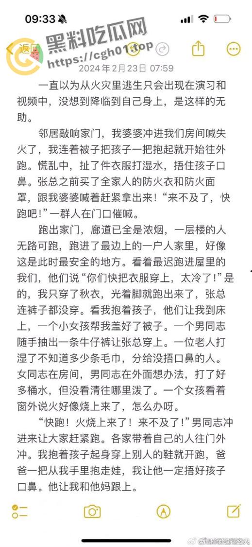南京小区大火事件!领导视察灾后情况笑容满面离开 引起小区众愤-9