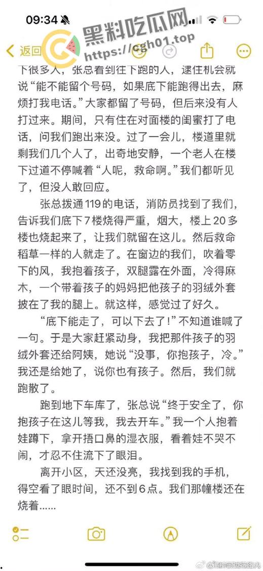 南京小区大火事件!领导视察灾后情况笑容满面离开 引起小区众愤-11