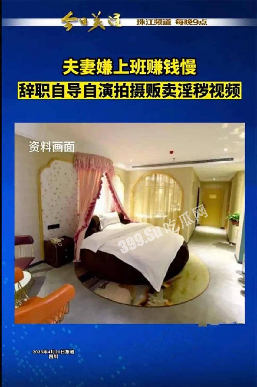 知名情色博主「亨利夫妇」陨落！90 后夫妻自导自演拍淫秽视频 获利 365 万 被判 10 年-3