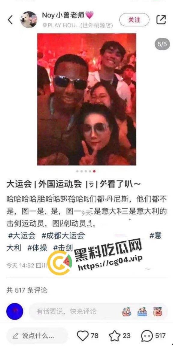 恬不知耻！成都大运会一大批“清纯女生”以被老外草为荣  虽然我不自爱 舔老外 巴不得当街给老外口  但我是个好女孩-1
