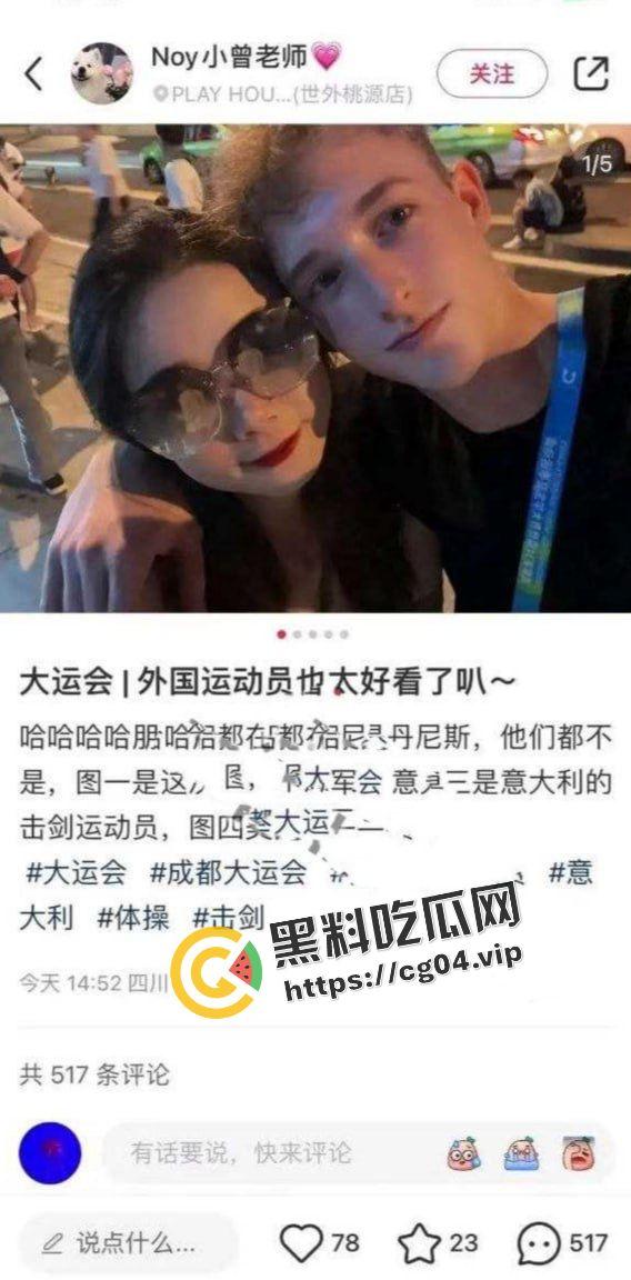 恬不知耻！成都大运会一大批“清纯女生”以被老外草为荣  虽然我不自爱 舔老外 巴不得当街给老外口  但我是个好女孩-3