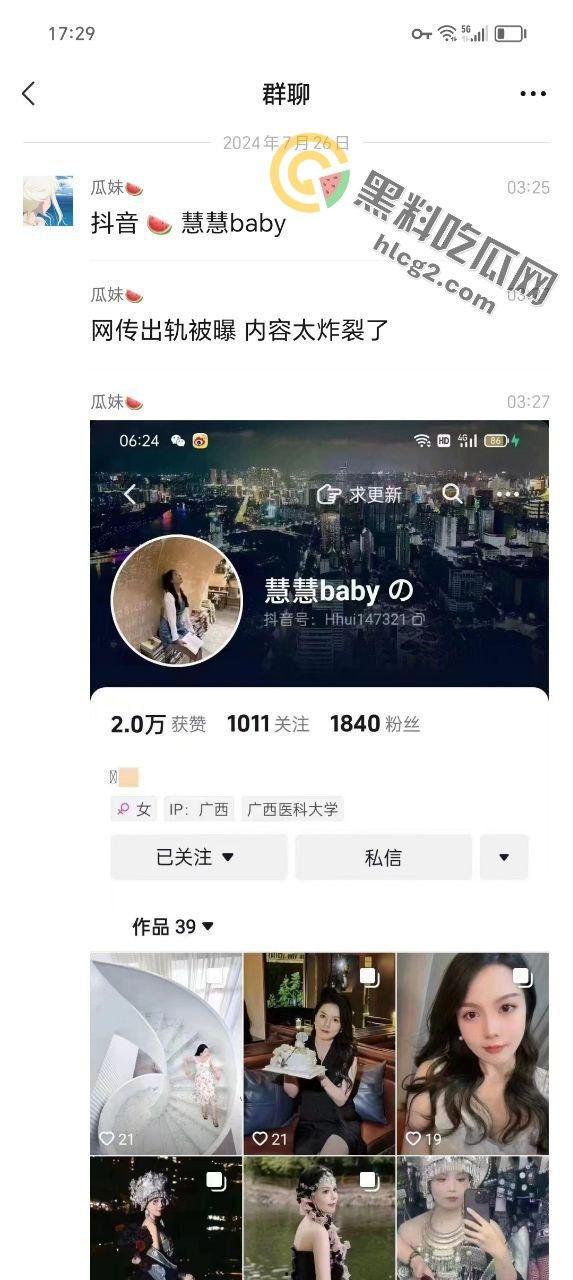 网红慧慧baby出轨丑闻曝光！甜美网红背后的秘密竟如此劲爆！-3