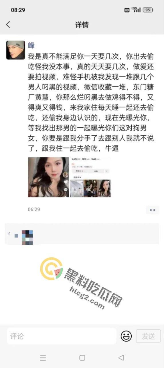 网红慧慧baby出轨丑闻曝光！甜美网红背后的秘密竟如此劲爆！-4