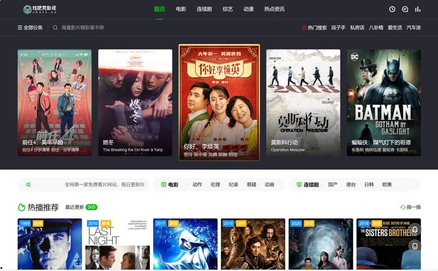 推荐：精品影视站！性巴克影视！-1