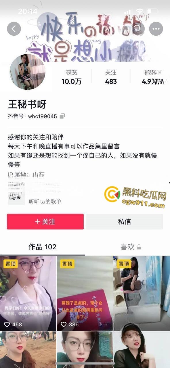 抖音熟女母狗【王秘书呀】，想尽办法勾引男人，巨乳翘臀抠逼自慰，全自动口活干炮一条龙，黑丝翘臀被疯狂打桩 ！-1