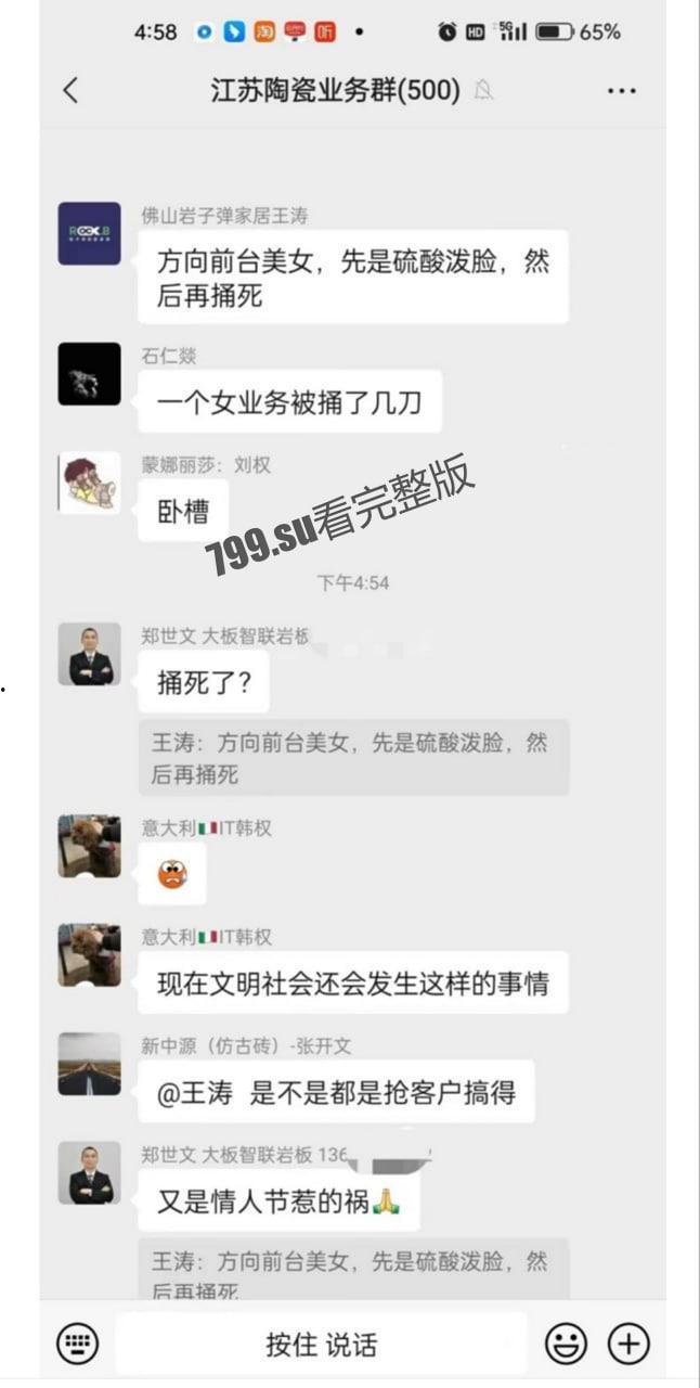 佛山南庄镇华夏陶瓷城杀人事件!女生网恋骗钱骗感情 情人节后先是硫酸后 6 刀!当场毙命-2