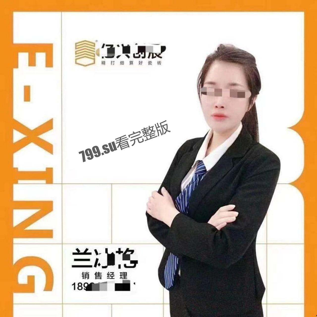 佛山南庄镇华夏陶瓷城杀人事件!女生网恋骗钱骗感情 情人节后先是硫酸后 6 刀!当场毙命-3