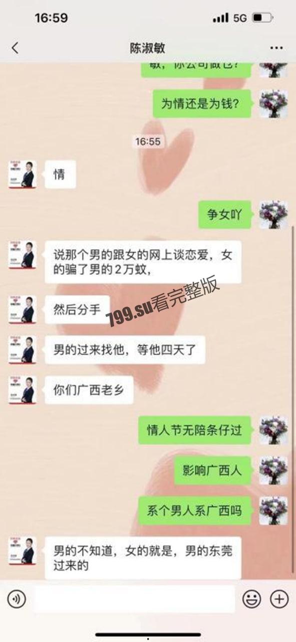 佛山南庄镇华夏陶瓷城杀人事件!女生网恋骗钱骗感情 情人节后先是硫酸后 6 刀!当场毙命-4