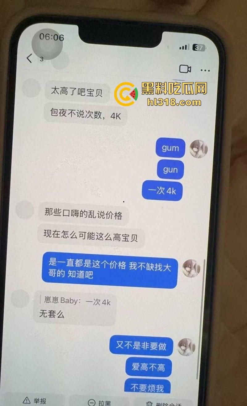 湖南长沙【申雅琴】抖音招嫖聊天记录曝光，高颜值母狗外出下海，酮体白嫩美乳丰盈，尽显骚鸡本色！-2