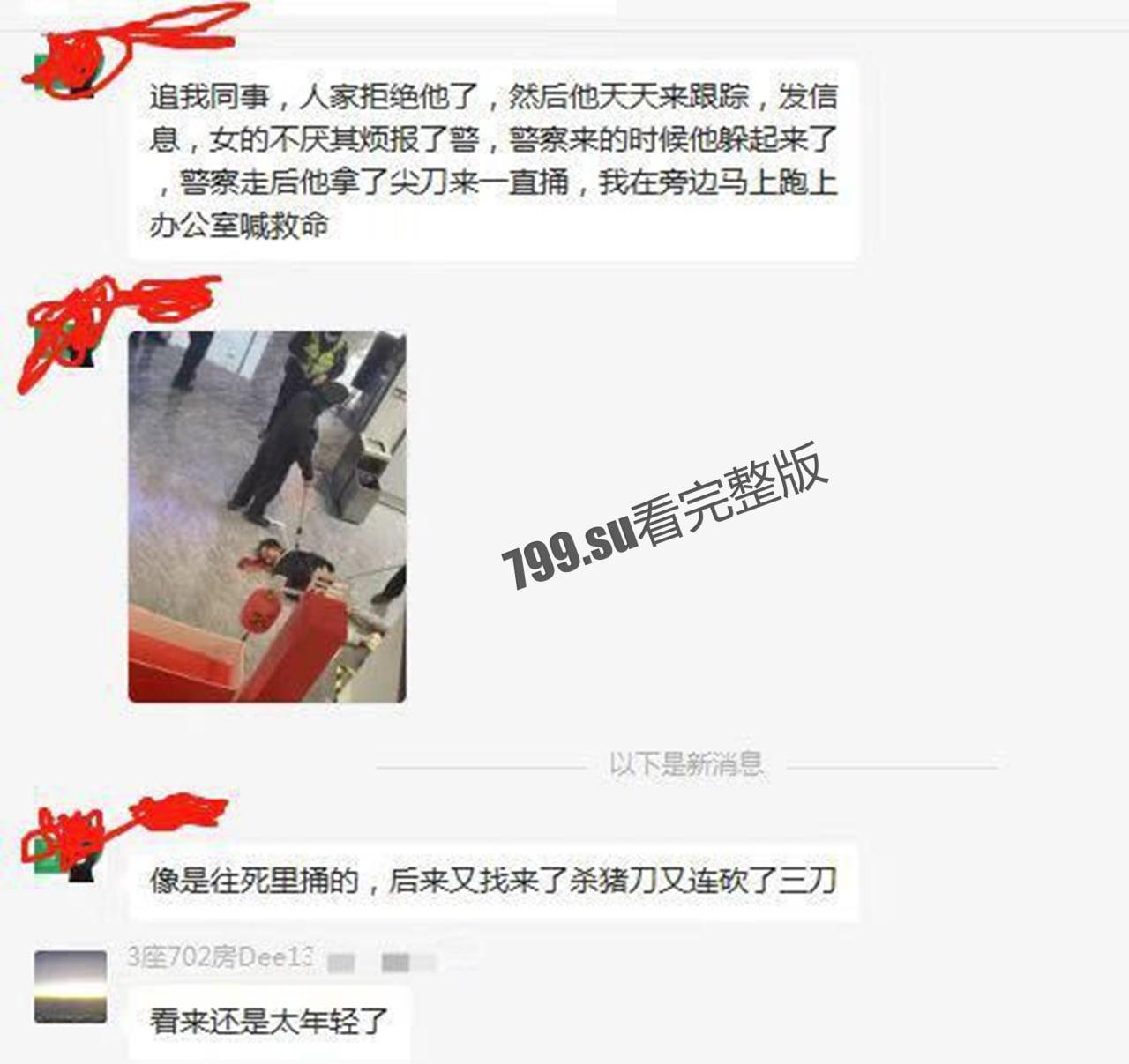 佛山南庄镇华夏陶瓷城杀人事件!女生网恋骗钱骗感情 情人节后先是硫酸后 6 刀!当场毙命-5