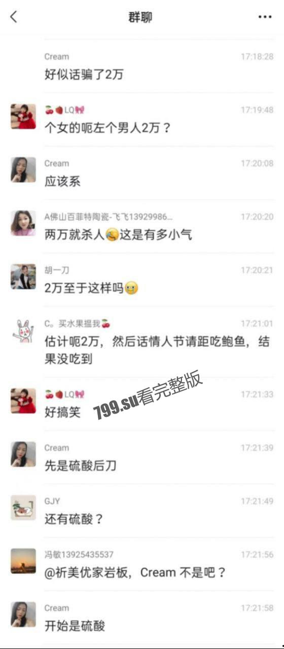 佛山南庄镇华夏陶瓷城杀人事件!女生网恋骗钱骗感情 情人节后先是硫酸后 6 刀!当场毙命-7