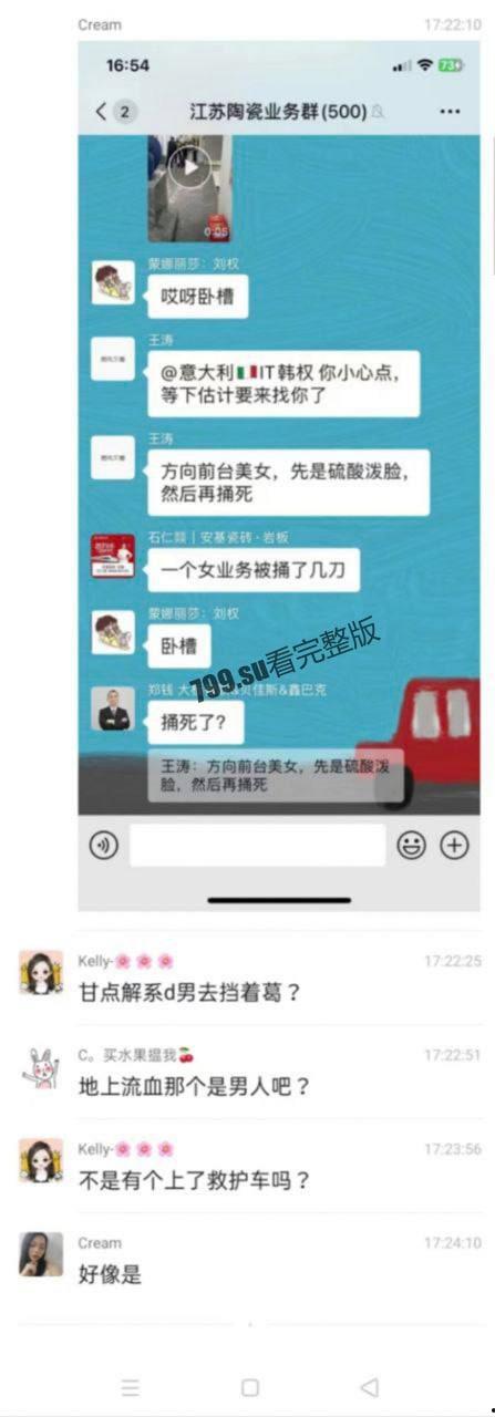 佛山南庄镇华夏陶瓷城杀人事件!女生网恋骗钱骗感情 情人节后先是硫酸后 6 刀!当场毙命-8