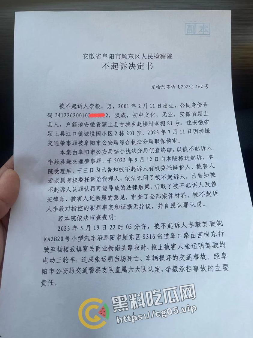 安徽阜阳【李毅】超速撞死人后微信群发表自己是被讹钱 自己驾驶证都没吊销 难道钱真的可以买一切？现场血腥画面曝光-2