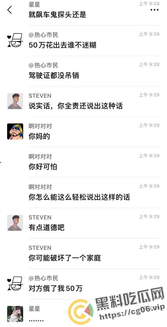 安徽阜阳【李毅】超速撞死人后微信群发表自己是被讹钱 自己驾驶证都没吊销 难道钱真的可以买一切？现场血腥画面曝光-4