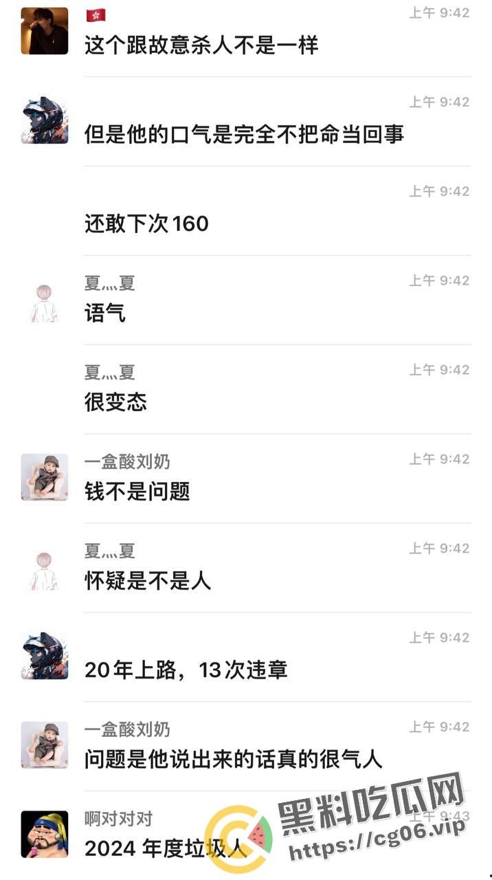 安徽阜阳【李毅】超速撞死人后微信群发表自己是被讹钱 自己驾驶证都没吊销 难道钱真的可以买一切？现场血腥画面曝光-8