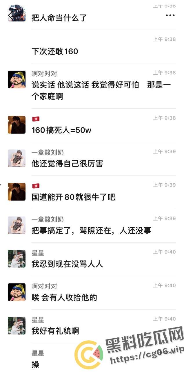 安徽阜阳【李毅】超速撞死人后微信群发表自己是被讹钱 自己驾驶证都没吊销 难道钱真的可以买一切？现场血腥画面曝光-10