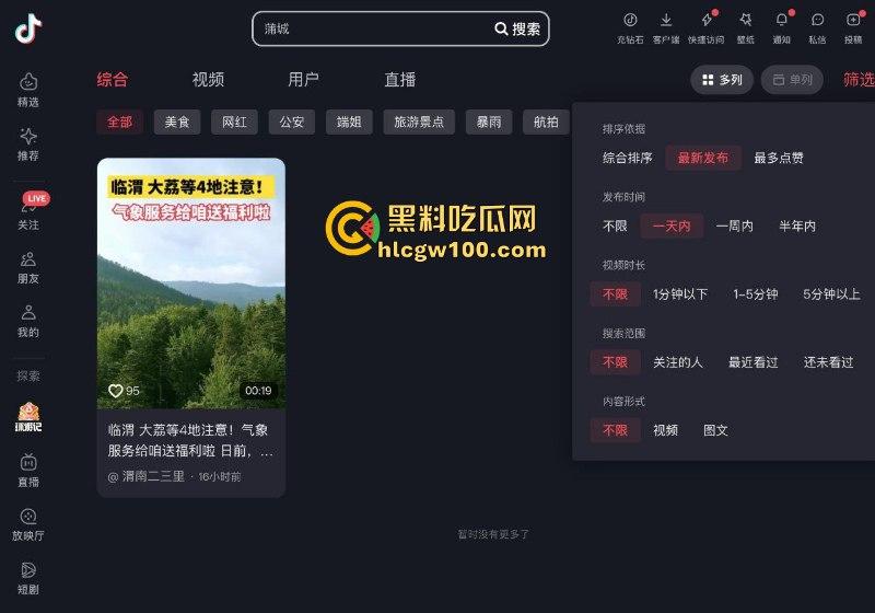 爆料越少事越大！蒲城职高警民大混战 十万民众为坠亡学生发声 当地被迫实行全城戒严管控 母亲含泪妥协！-4