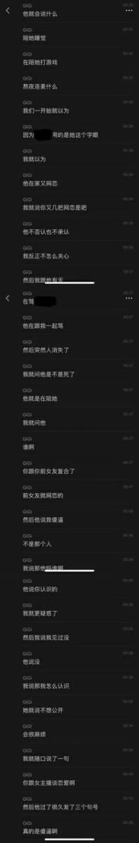 B 站网红 秃崽 被爆拿粉丝的钱与富哥啪啪-21