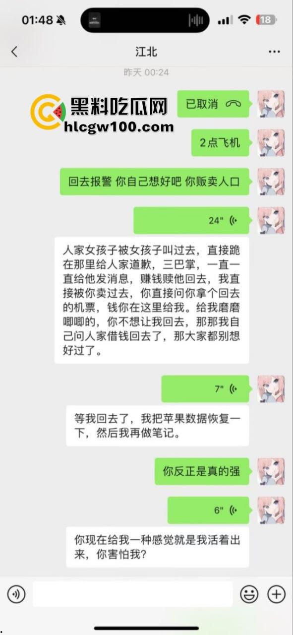 独家爆料深圳江北集团下属公司贩卖女性 有钱赎身回家 没钱毒打强奸 细思极恐！-1