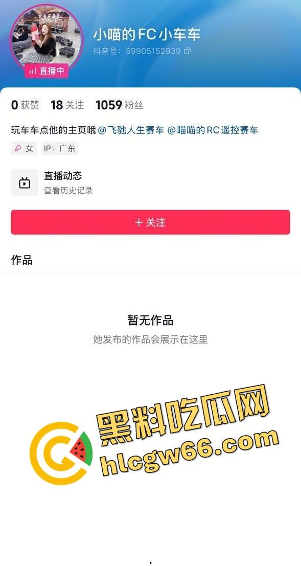 抖音玩具车新赛道火出圈，直播间全是小车撞逼挑战赛，主播裙子掀起坐等遥控，水友开得贼准一撞一浪叫！-2