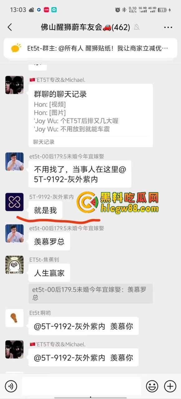 佛山罗总重金拿下女主播『华华华酱』在ET9车震，激情未尽就被原配跟小舅子当场捉奸，裤子都没穿好！-3