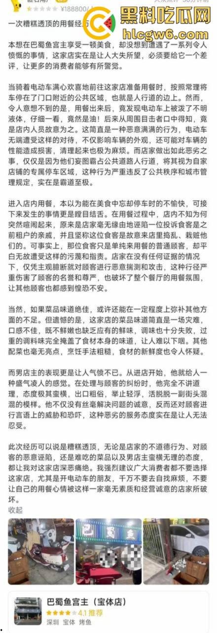 四川街覇店老板恶意往电瓶车上泼油被硬核美女车主拍视频曝光 引无数网友差评攻击关门大吉-3