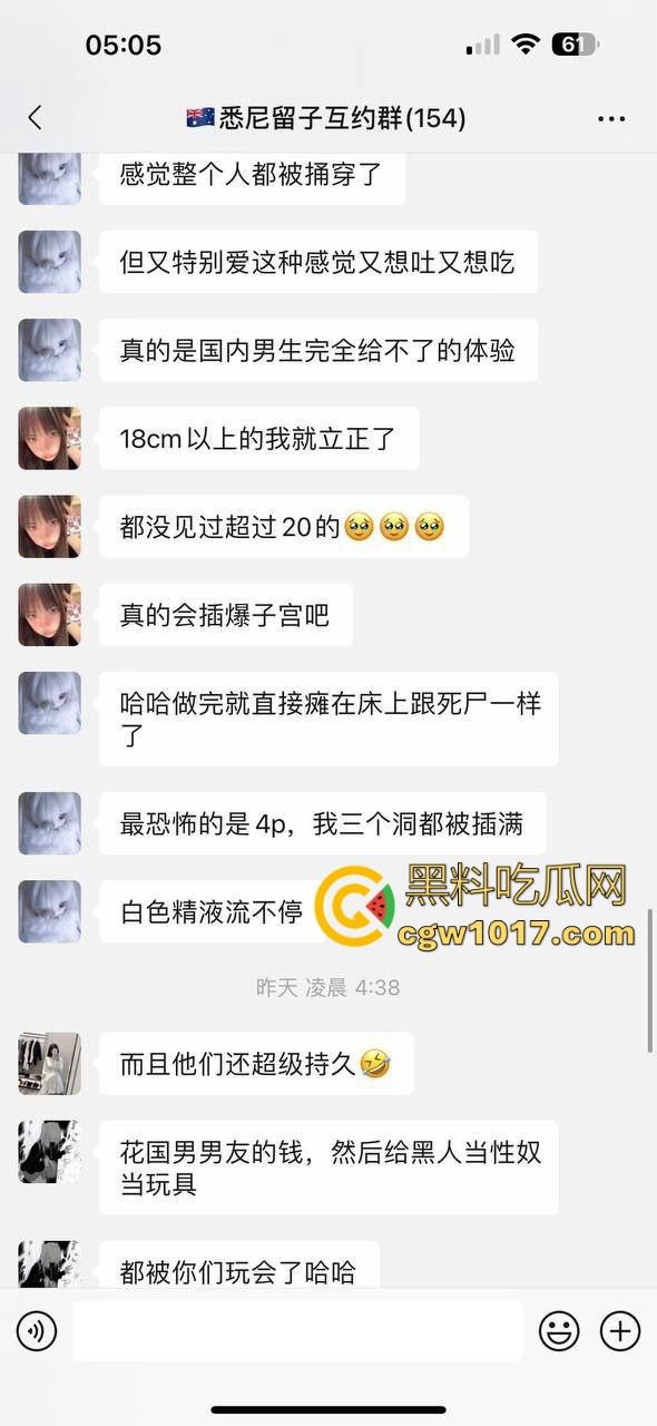 媚黑小仙女淫乱的聊天记录曝光，拿国男的钱去给洋屌花，巴西牛排勾搭黑人大屌无套猛操，各位国男醒醒吧！-6