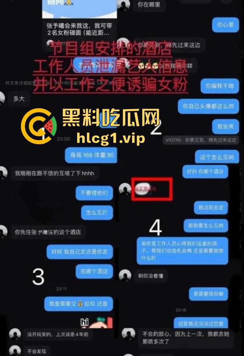 惊天大瓜！【张予曦】艳照门 知名女星张予曦被偷拍不雅视频 诱导粉丝陪睡交换！-6