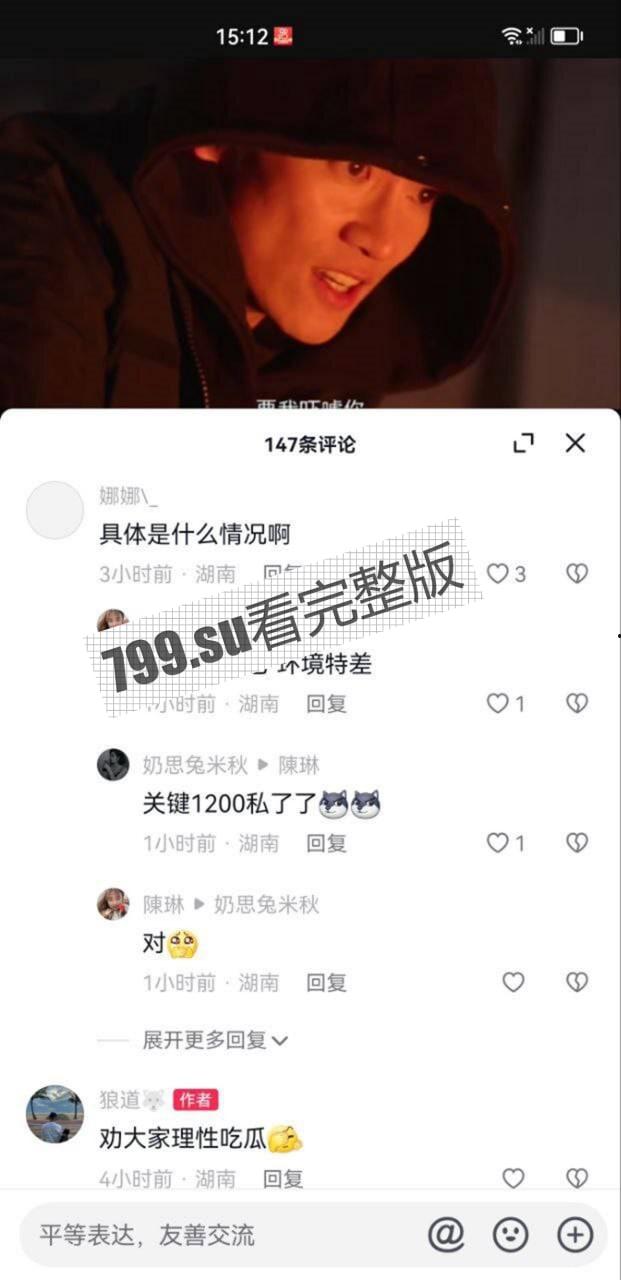 热瓜!禽兽 邵阳 大汉悦中心地下停车场 醉酒女孩遭捡尸 被多人轮奸-16