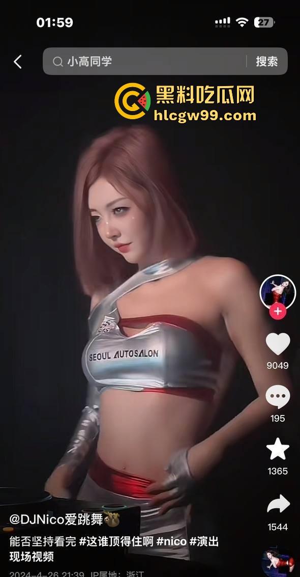 抖音282万粉大长腿御姐【DJ Nico】爱跳舞泄密,金主爸爸无套内射精致美穴,原来是个拜金婊,粉丝心碎!-13