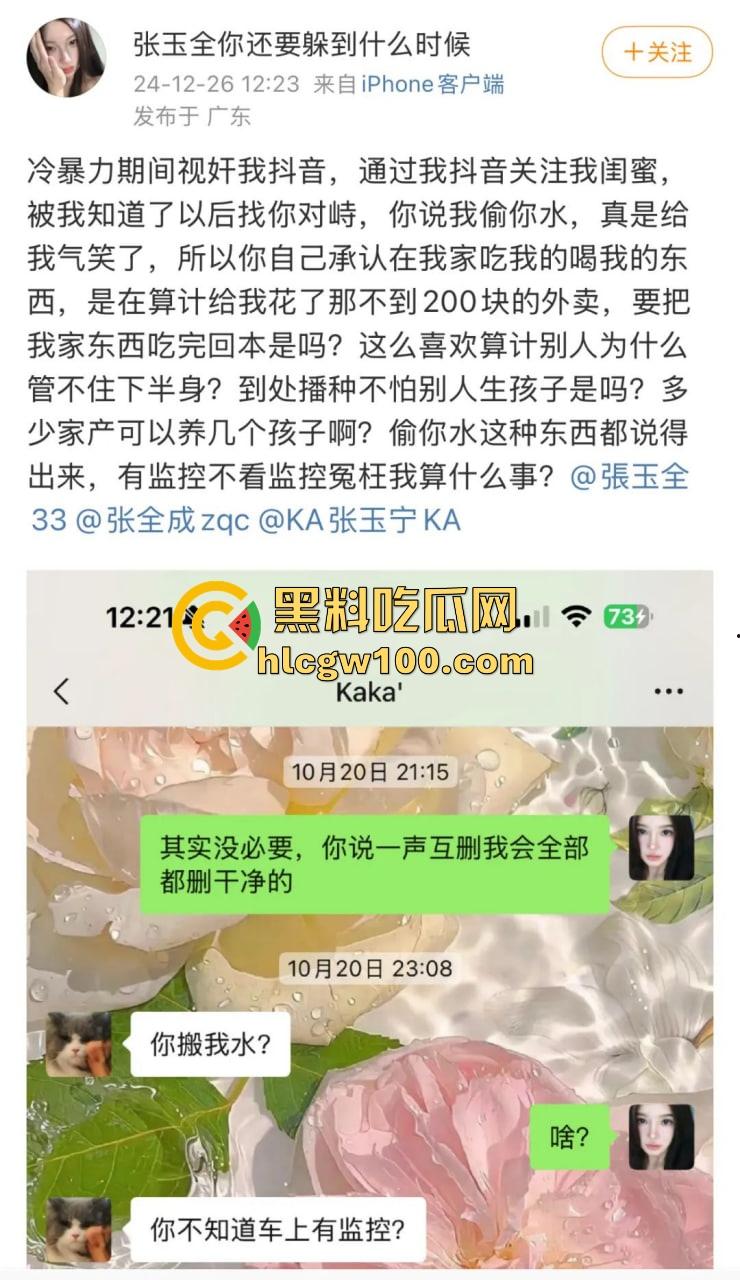 国足圈子的镀金关系户深圳新鹏城守门员【张玉全】乱搞男女关系,百人斩人渣骗操内射,玩消失还被俱乐部护着!-4