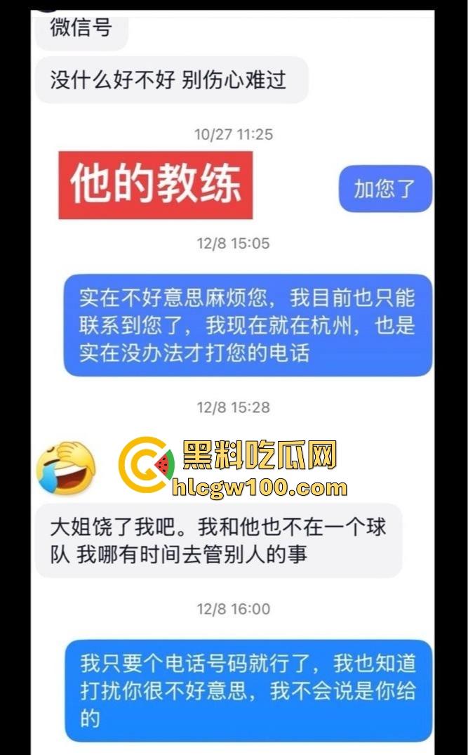 国足圈子的镀金关系户深圳新鹏城守门员【张玉全】乱搞男女关系,百人斩人渣骗操内射,玩消失还被俱乐部护着!-5