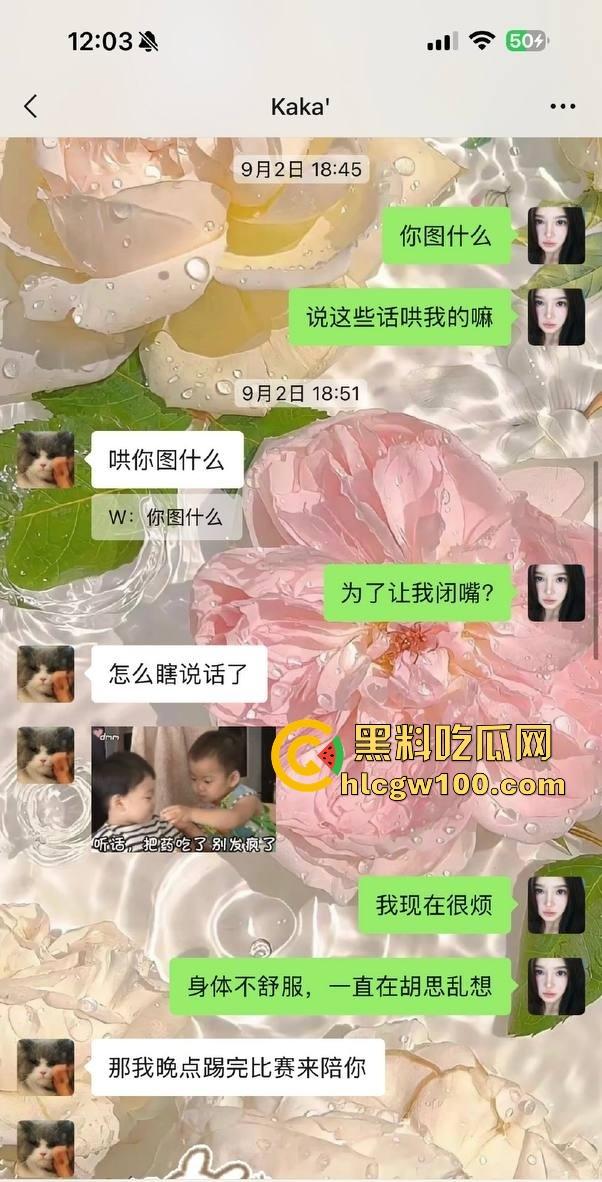 国足圈子的镀金关系户深圳新鹏城守门员【张玉全】乱搞男女关系,百人斩人渣骗操内射,玩消失还被俱乐部护着!-12