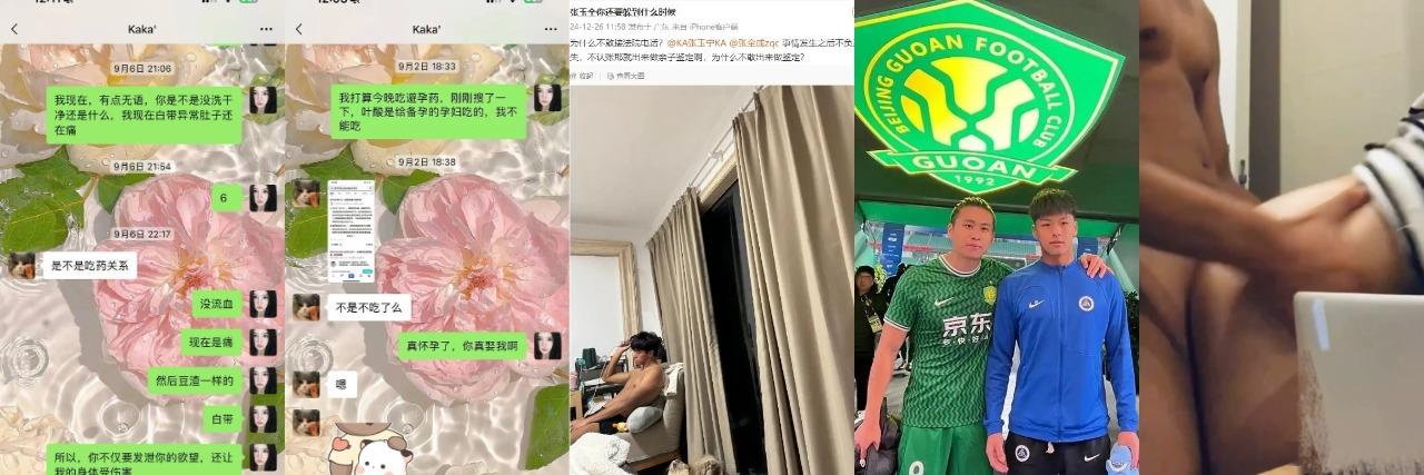 国足圈子的镀金关系户深圳新鹏城守门员【张玉全】乱搞男女关系,百人斩人渣骗操内射,玩消失还被俱乐部护着!-16