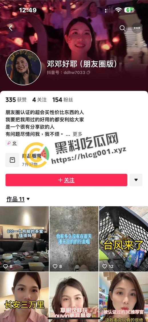 临高网红【邓良娟】手机遭破解泄密  偷吃怀孕打胎三次还骗男友钱 最后接盘侠全盘接下 私密视频流出-1