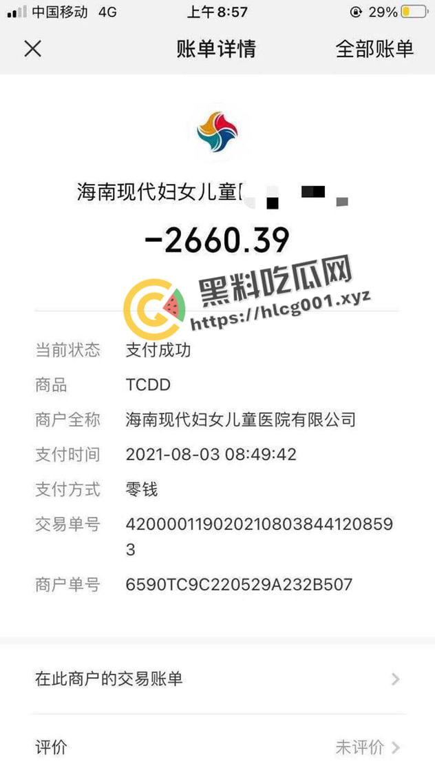 临高网红【邓良娟】手机遭破解泄密  偷吃怀孕打胎三次还骗男友钱 最后接盘侠全盘接下 私密视频流出-5