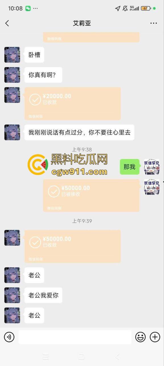 有钱富二代重金拿下【艾丽娅airi】二次元博主,线下无套内射真实,发泄心中积怨已久的怒火,这身材值回票价!-2