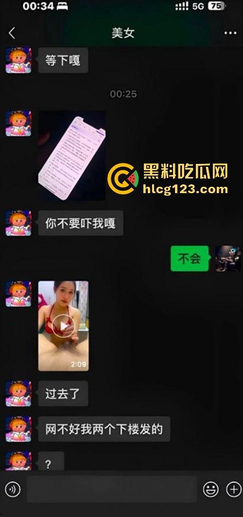 快手骚货山野栀子私拍翻车！聊天记录曝光，大奶情趣内衣让金主们白砸钱！-5