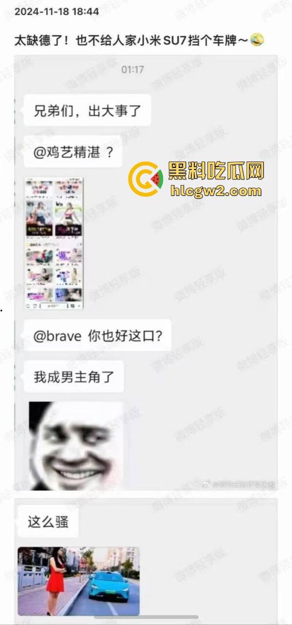 小米SU7被租去拍黄片！车牌裸露全网疯传，车主怒骂这是要让我车名臭一辈子？-2