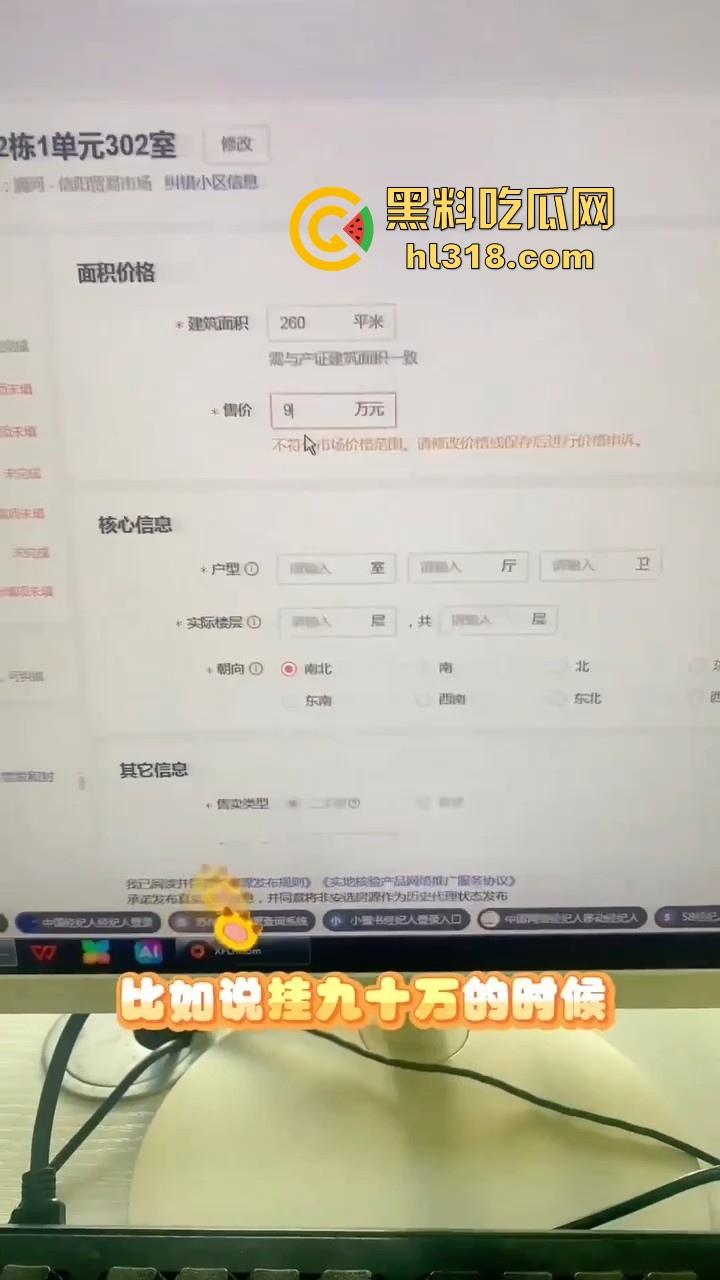 为啥房价死活降不下来？网友想调低报价快速出手，系统直接提示“不符合市场价格范围”，想卖都不给人卖！可笑！-4