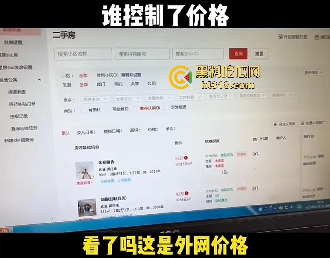 为啥房价死活降不下来？网友想调低报价快速出手，系统直接提示“不符合市场价格范围”，想卖都不给人卖！可笑！-6