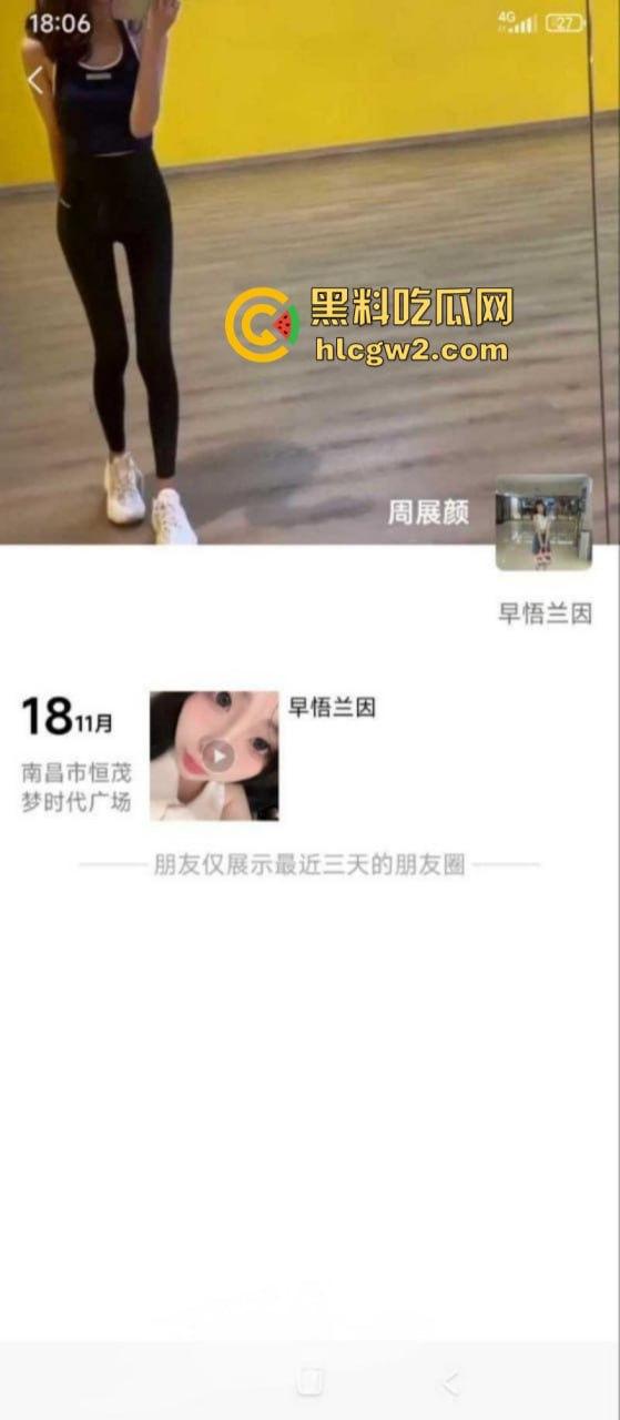 南昌某幼儿园老师【周展颜】被家长曝光卖淫给学生家长  真是炸裂怪不得幼师能列入三不娶职业！-4