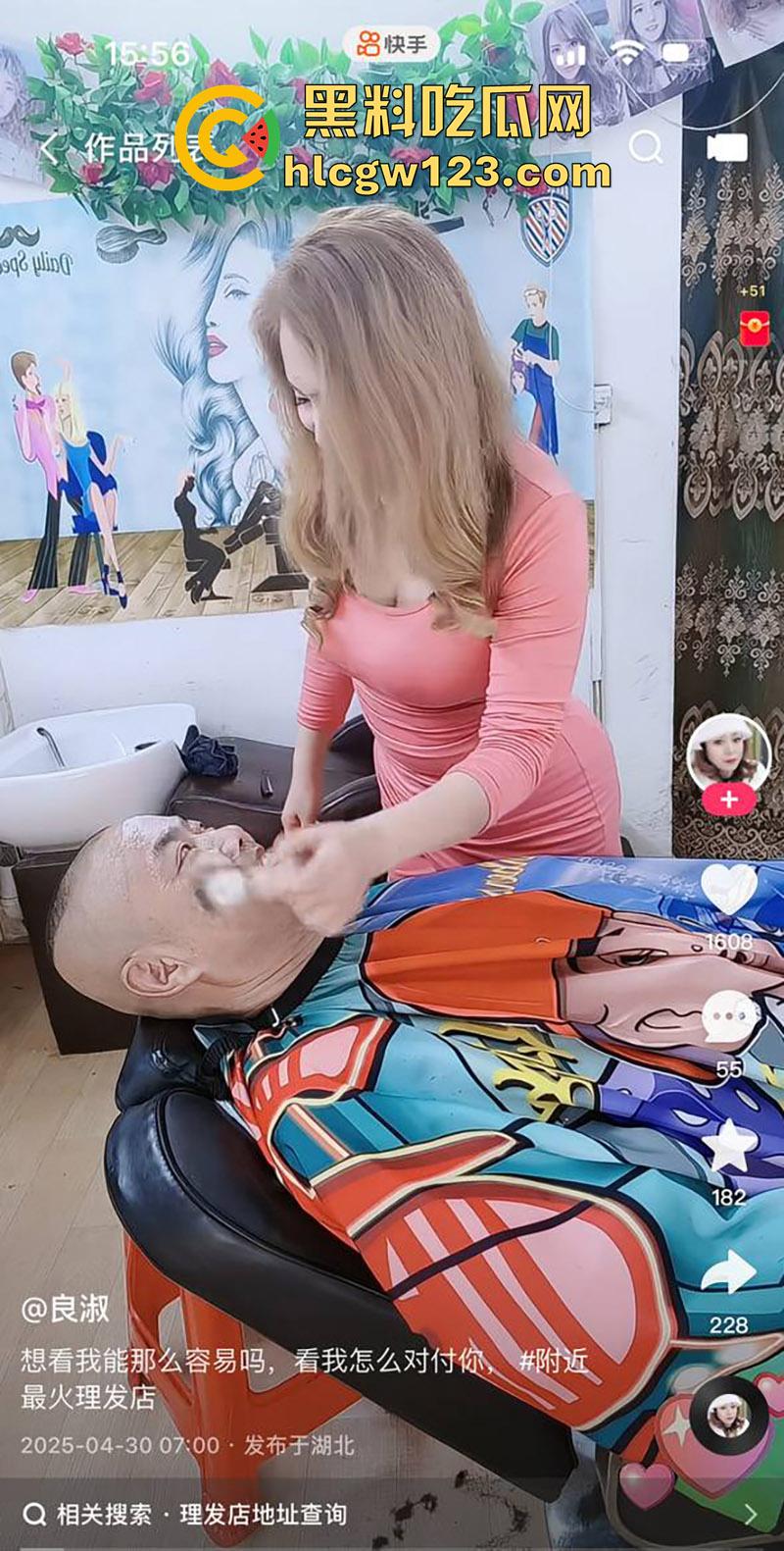 快手长腿骚妇【良熟】，擦边买骚开理发店，到处勾引大叔顾客，穿丝袜上特殊服务太刺激了！-4