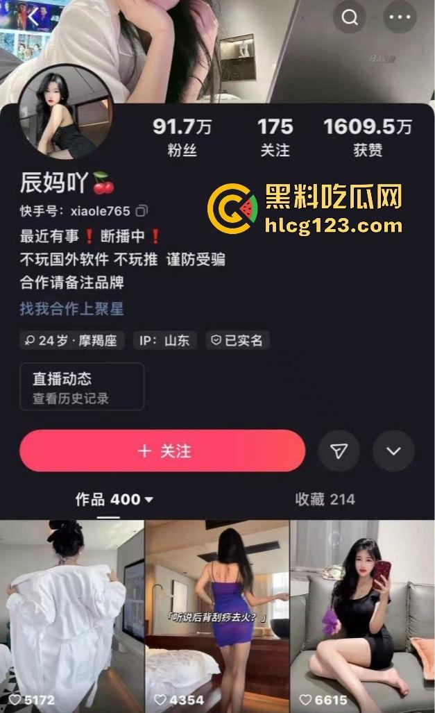 快手网红「辰妈呀」私拍流出!酥胸半露黑色蕾丝内裤搔弄淫穴骚气爆棚!-1